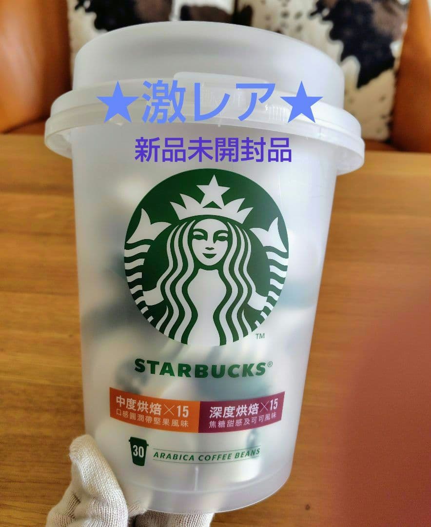★激レア★ 台湾限定スターバックスインスタントコーヒー ミニカップ（30杯分）