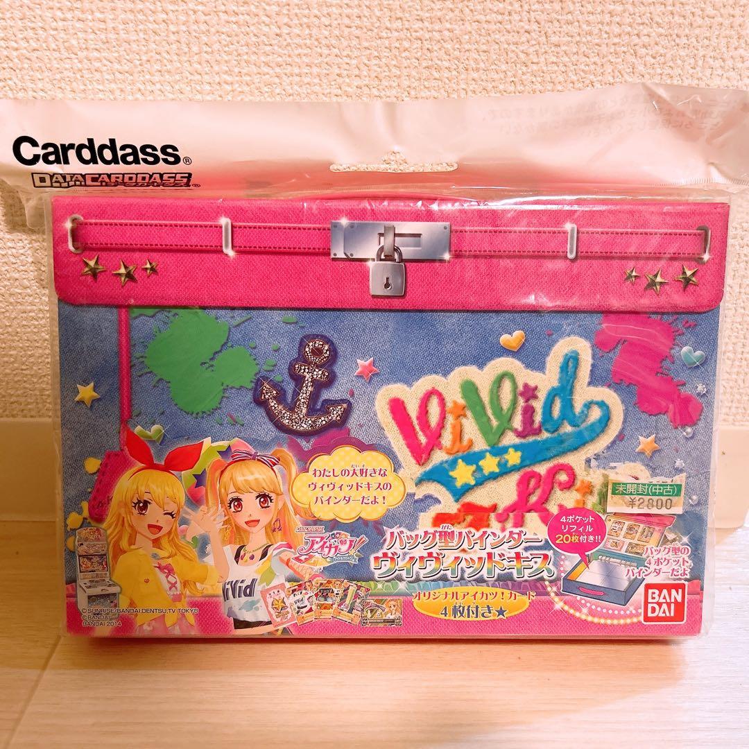 アイカツ バック型バインダーヴィヴィッドキス カード