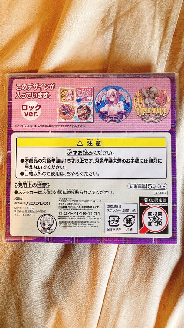 な*り様 【新品】すーぱーそに子 バニーVer. 1/4 完成品フィギュア　おま