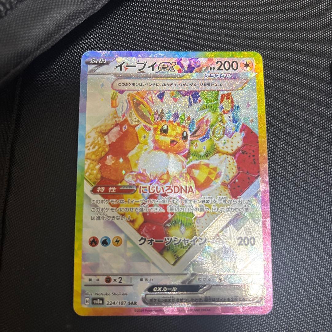 美品ブラッキーマスボ イーブイsar