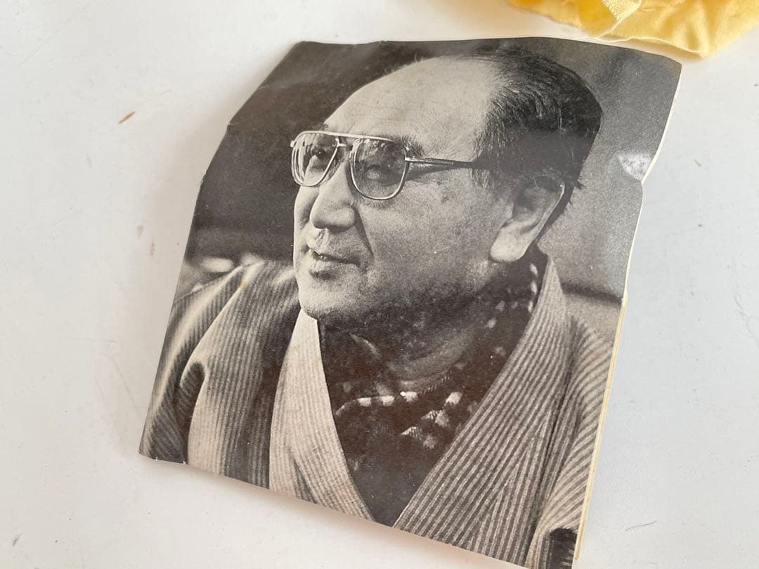 陶芸家　人間国宝　藤原雄　備前　酒盃　酒杯　酒器　ぐい呑　窯変　共箱