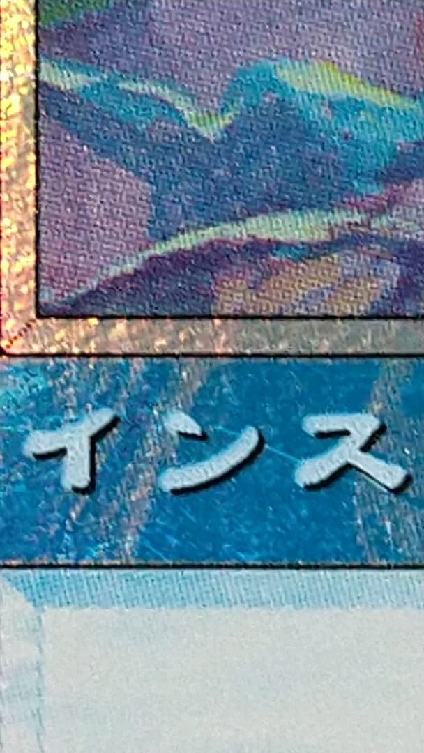 対抗呪文/counterspell (日)１枚 ☆Foil