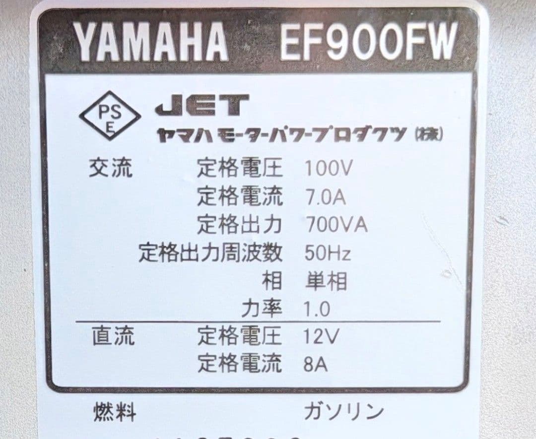 ヤマハ発電機 EF900Fw 50Hz 東日本向け・即購入OK