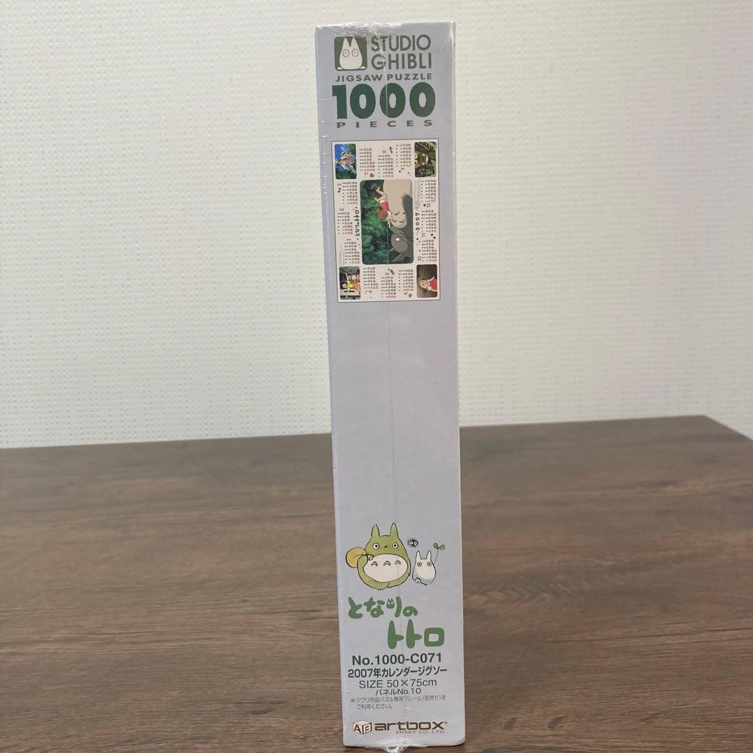 スタジオジブリ　となりのトトロ　2007年カレンダー　1000ピース　パズル