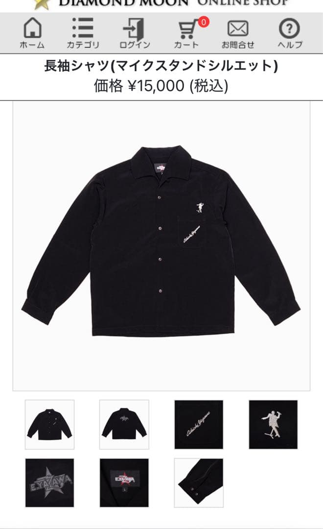 矢沢永吉 長袖シャツ マイクスタンドシルエット XL