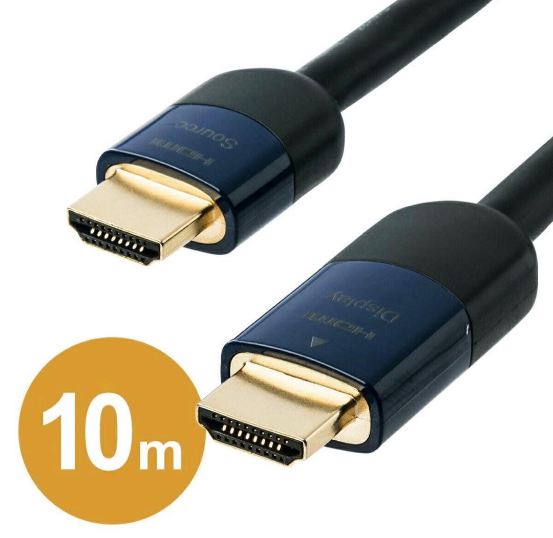 HDMIケーブル（10m）　500-HDMI013-10