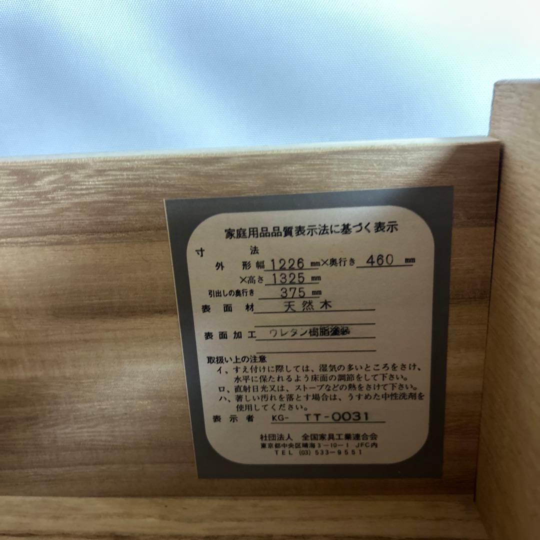 整理ダンス　婚礼家具