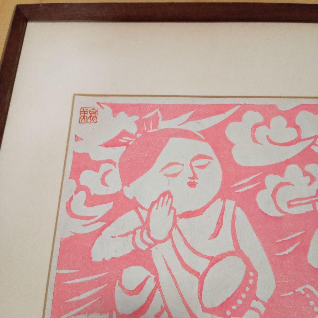 【真作】木版　人気図柄「鼓笛童児」(額装)　無弟(長谷川富三郎)