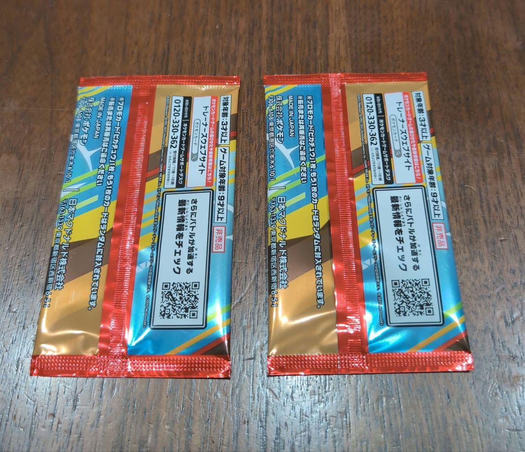 【新品未開封】ポケモンカード シュリンク付き BOX まとめ売り マック プロモ