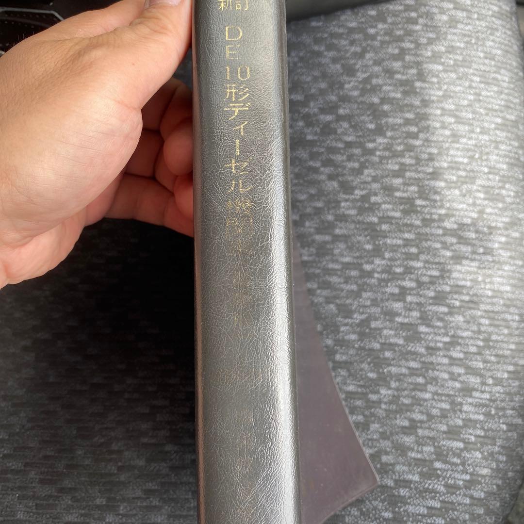 鉄道　DE10形ディーゼル機関車