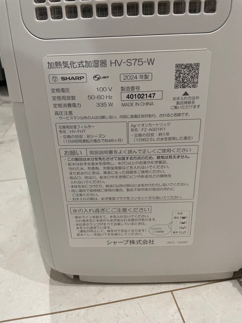 SHARP 加湿器 HV-S75-W 2024年製