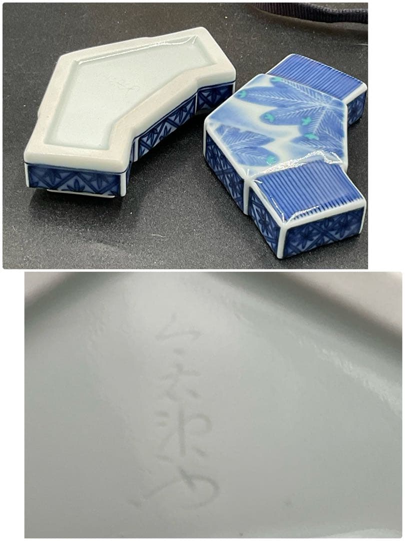 十四代　今右衛門　本人作　香合　人間国宝　黒はじき