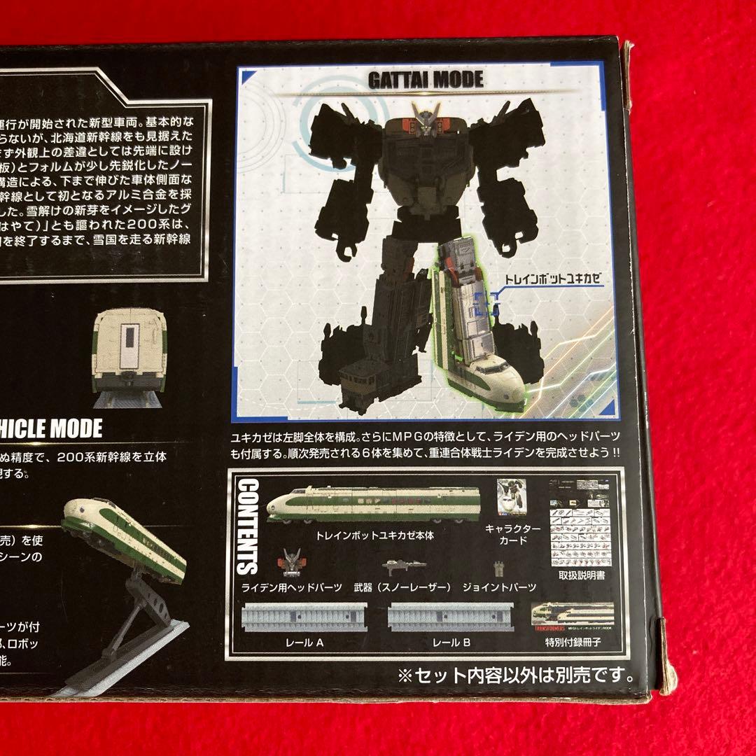 【2点セット】 TRAINBOT トランスフォーマーマスターピース