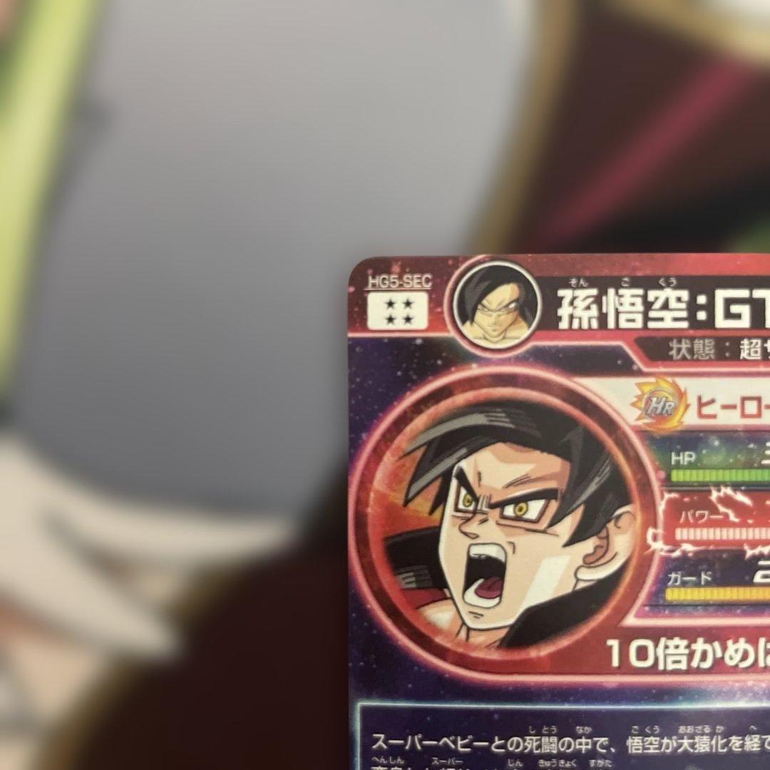 よ*く様 ドラゴンボールヒーローズ 孫悟空GT