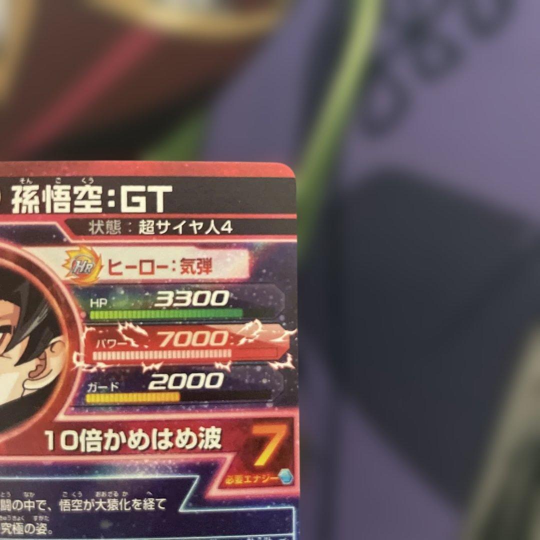 よ*く様 ドラゴンボールヒーローズ 孫悟空GT