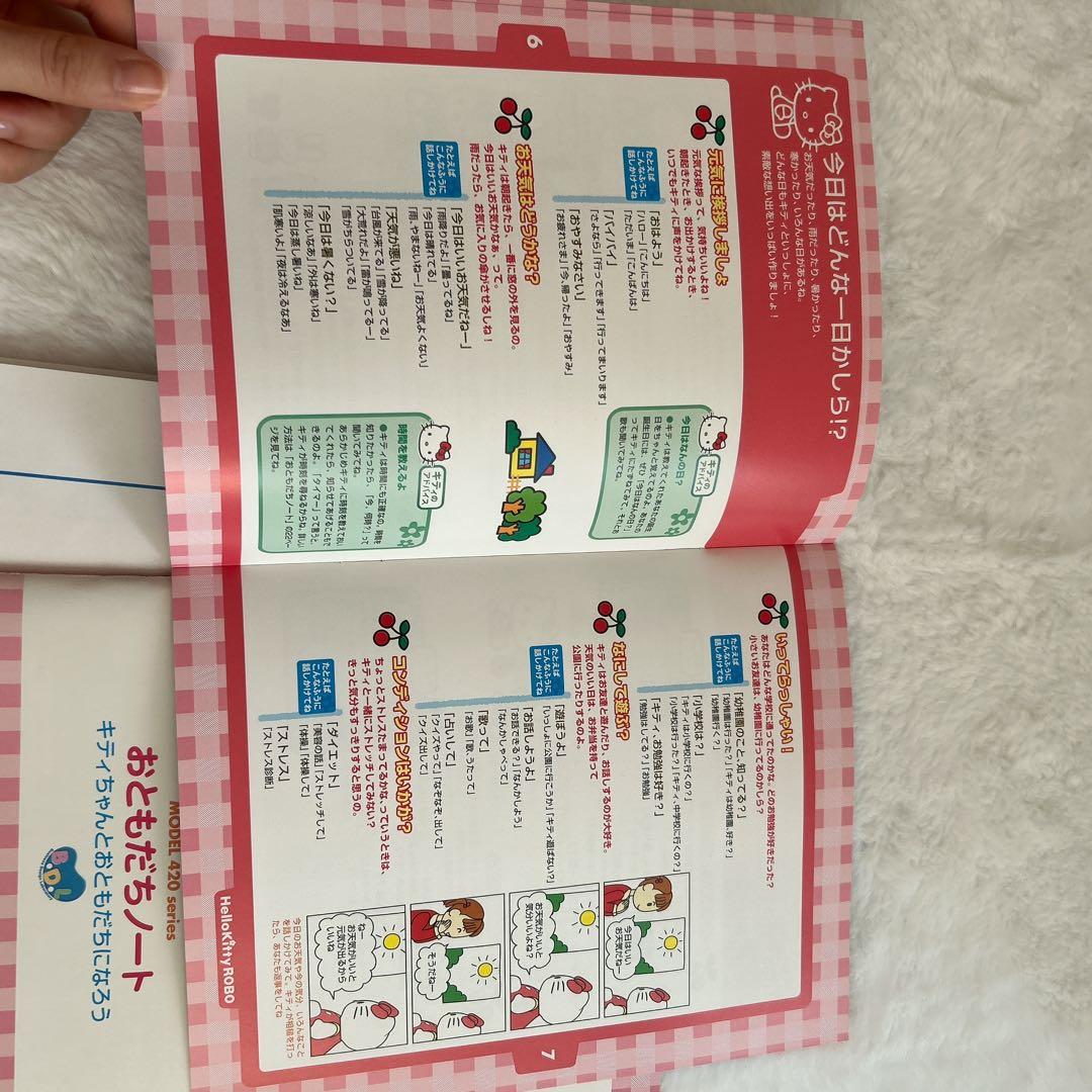 ⭐︎激レア⭐︎ハローキティ　コミュニケーションロボ