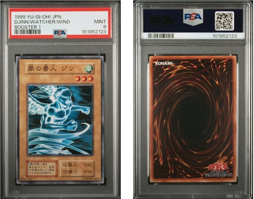 【PSA9】遊戯王　BOOSTER1　3枚セット