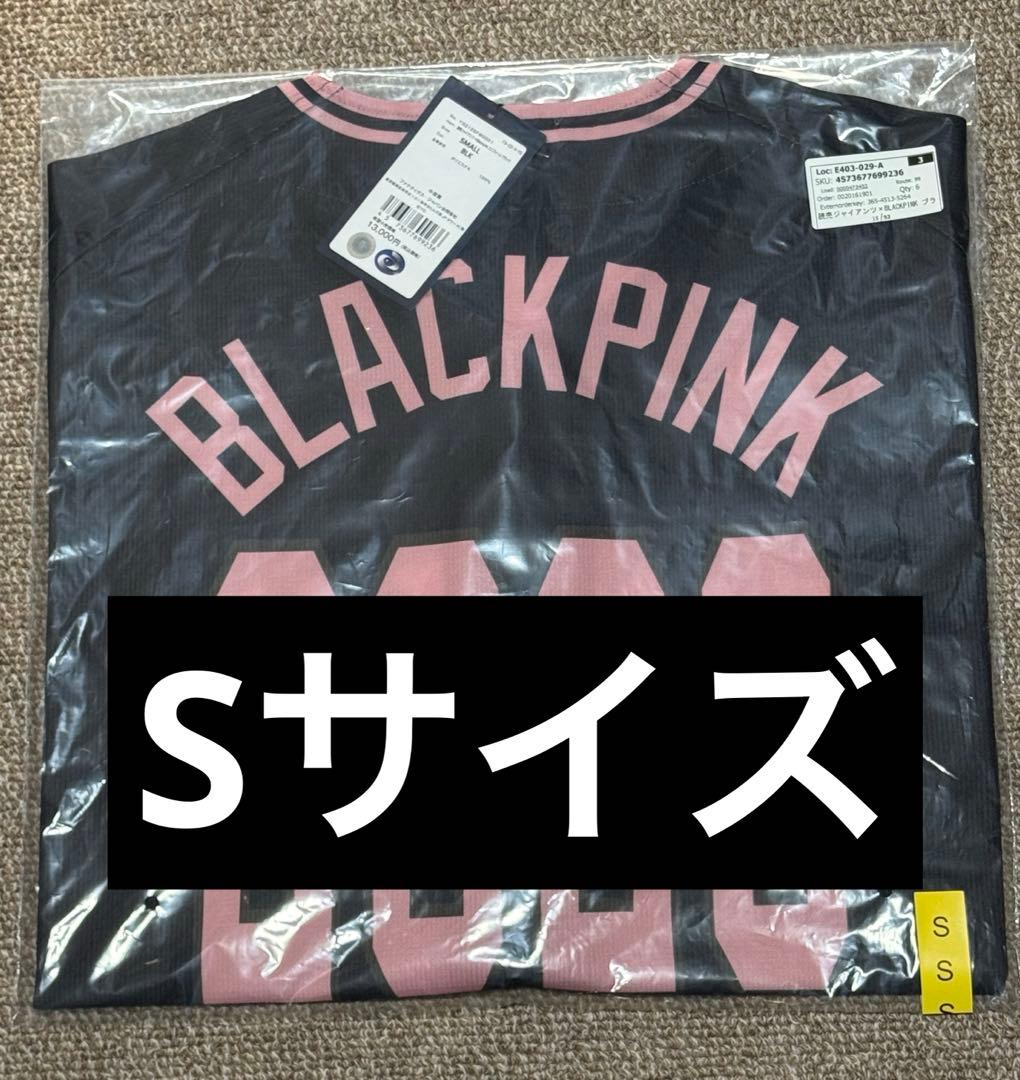 【会場渡し可】読売ジャイアンツ×BLACKPINK ブラック ユニホーム S