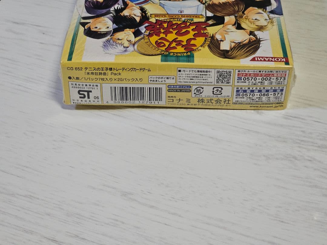テニスの王子様　TCG 　氷帝狂詩曲　未開封BOX