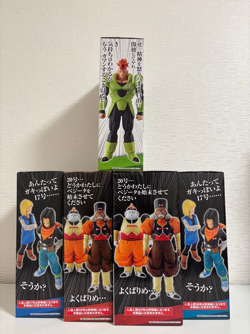 【美品】一番くじドラゴンボールEX人造人間の恐怖 B賞 C賞 D賞 E賞ラスト賞