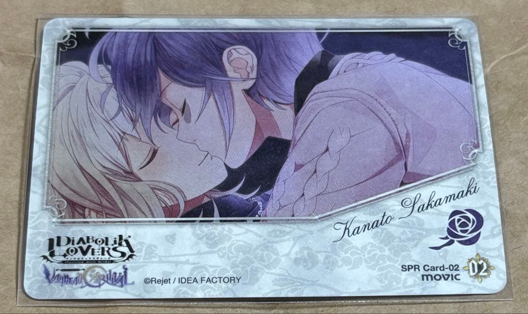 DIABOLIK LOVERS トレカ　逆巻カナト　SPR 箔押し