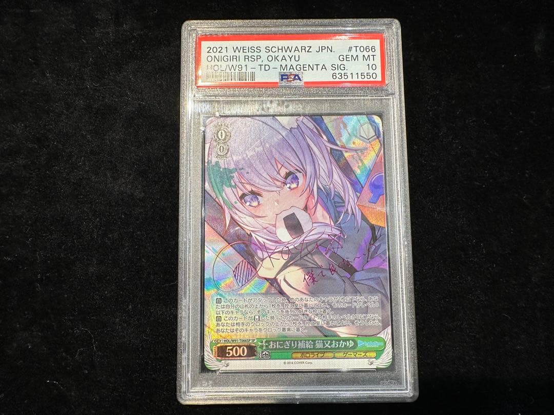 PSA10 おにぎり補給 猫又おかゆ SP サインカード ホロライブ