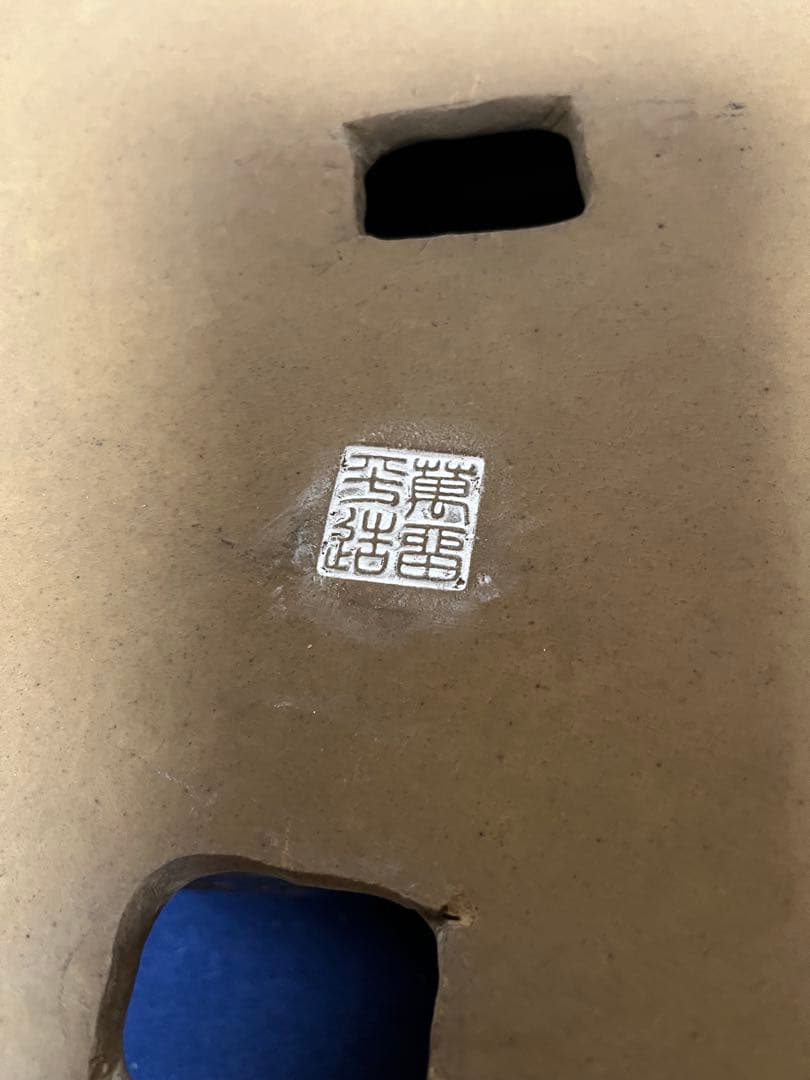 474 盆栽　盆栽鉢　植木鉢　和鉢　水穴大きくしてます