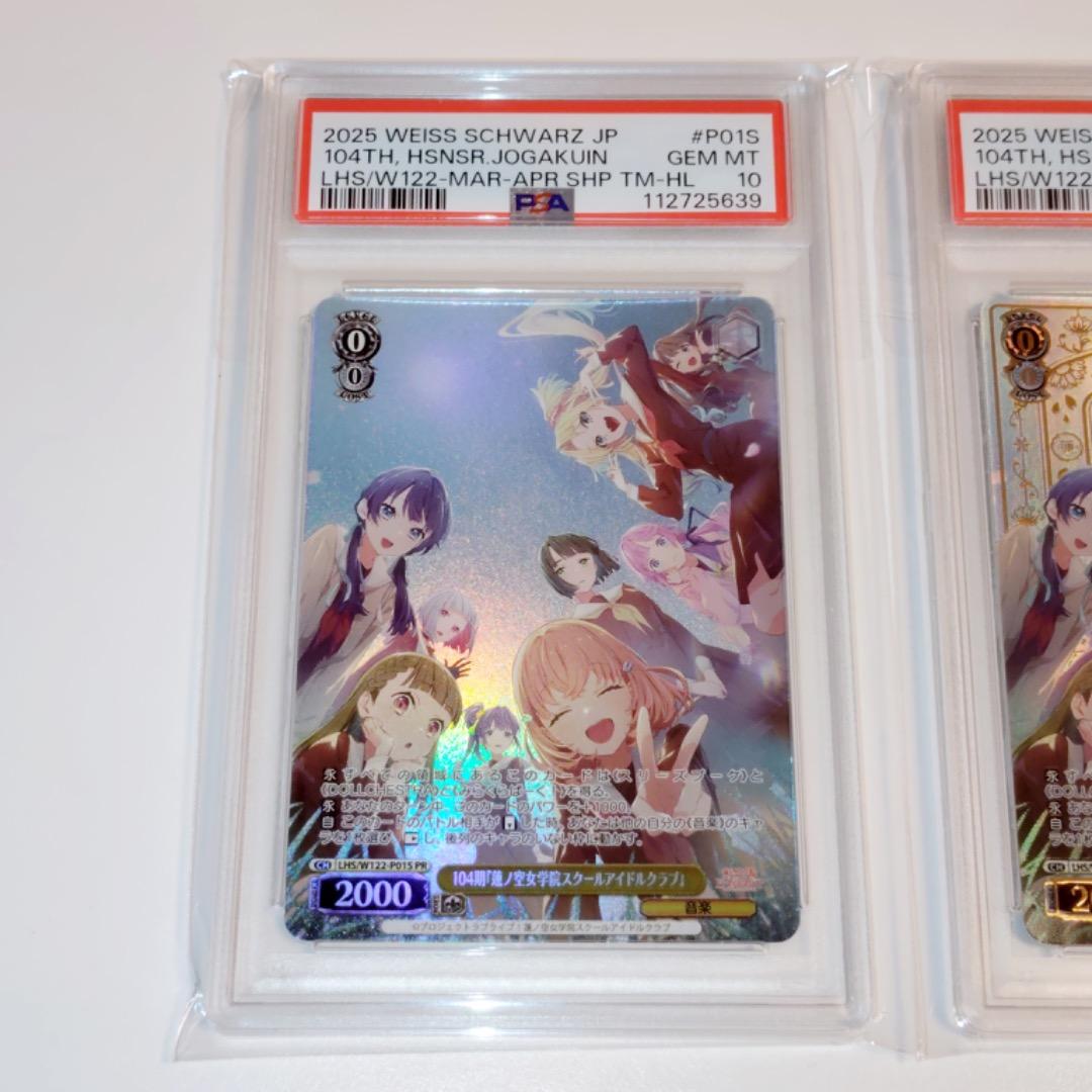 【PSA10★連番】ヴァイス 104期 蓮ノ空女学院スクールアイドルクラブ