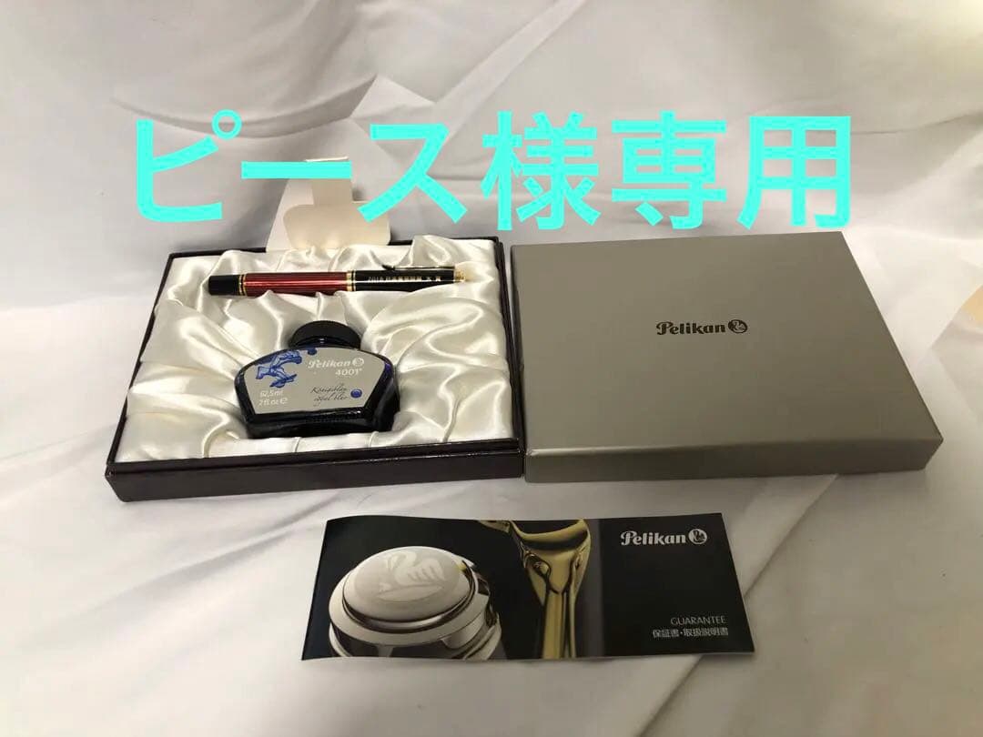 ペリカン　スーべレーン　M600 赤縞　F細字　k14