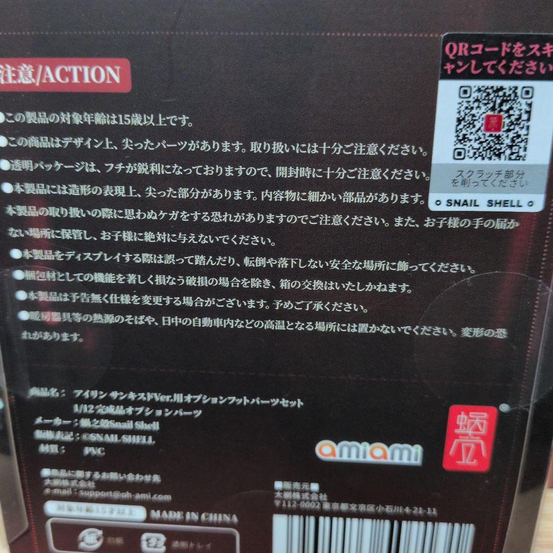 バニーガール アイリン サンキスドVer　一式セット（アイリン本体に訳あり）