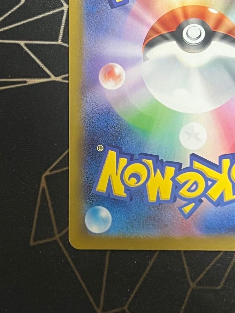 ポケモンカード　インフェルノX　メガリザードンex sar