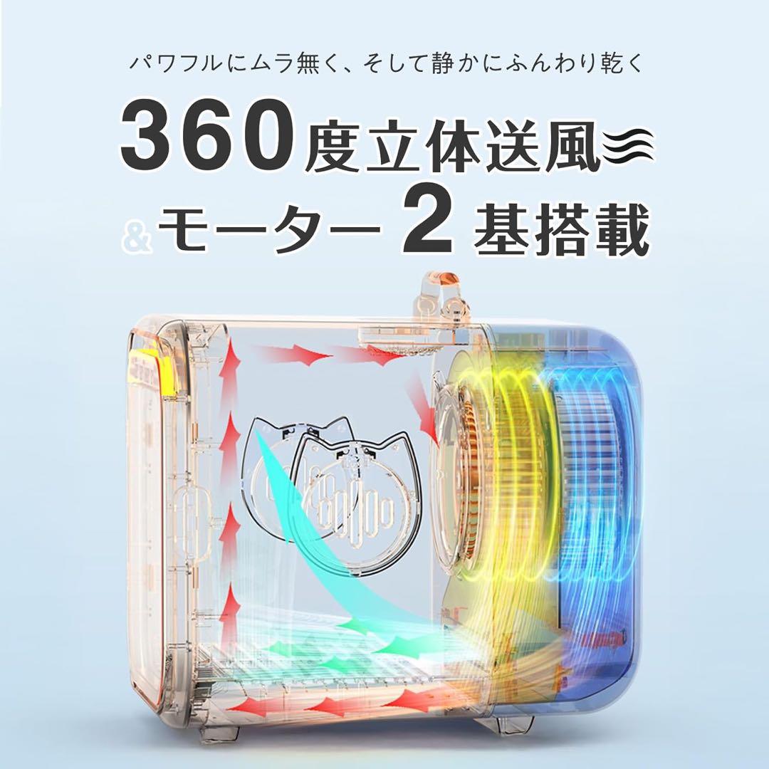 ペットドライルーム67L モーター2基 新品