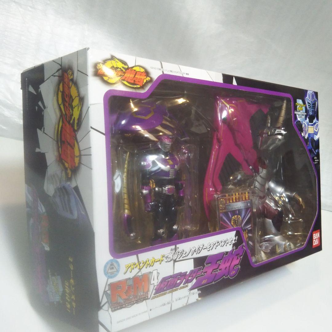 【美品】R&M 4 仮面ライダー王蛇　☆仮面ライダー龍騎