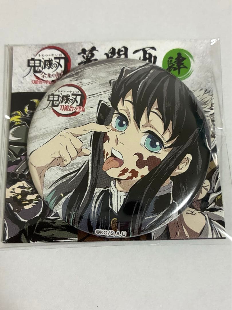 鬼滅の刃 幕間画ランダム缶バッジ 時透無一郎