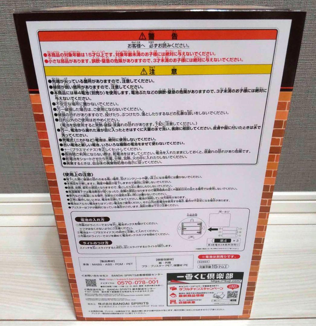 バンダイ ナムコ 一番くじ コメダ珈琲 ラストワン賞 クリームソーダライト