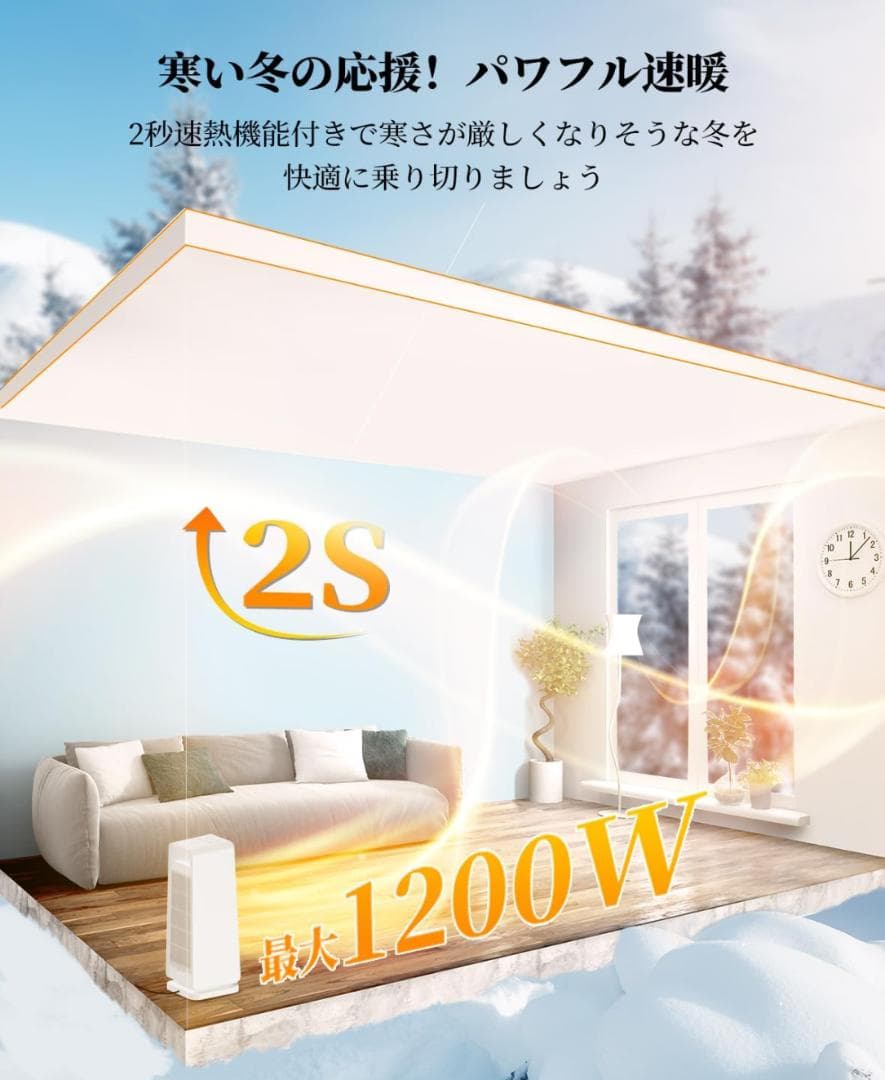 新品 Yosumi セラミックヒーター 省エネ 速暖 人感センサー ECO機能付