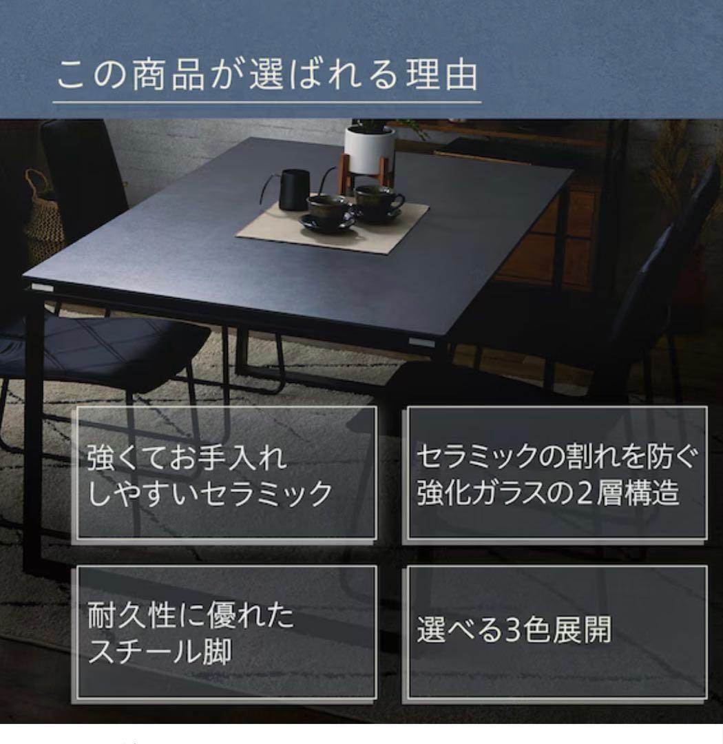 ニトリ 幅85cm セラミックダイニングテーブル DTセーラル85 CHN