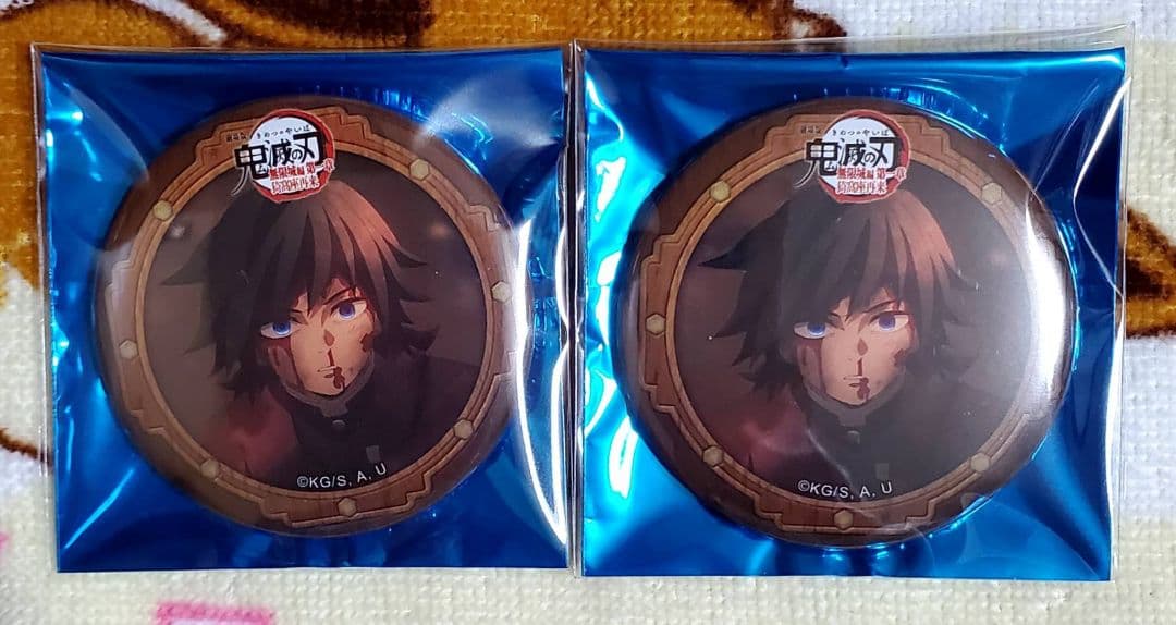 鬼滅の刃　第四期　57mm缶バッジ　義勇　2点