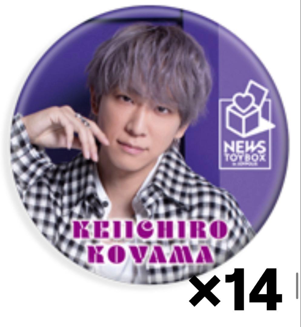 小山慶一郎 缶バッジ NEWS TOYBOX