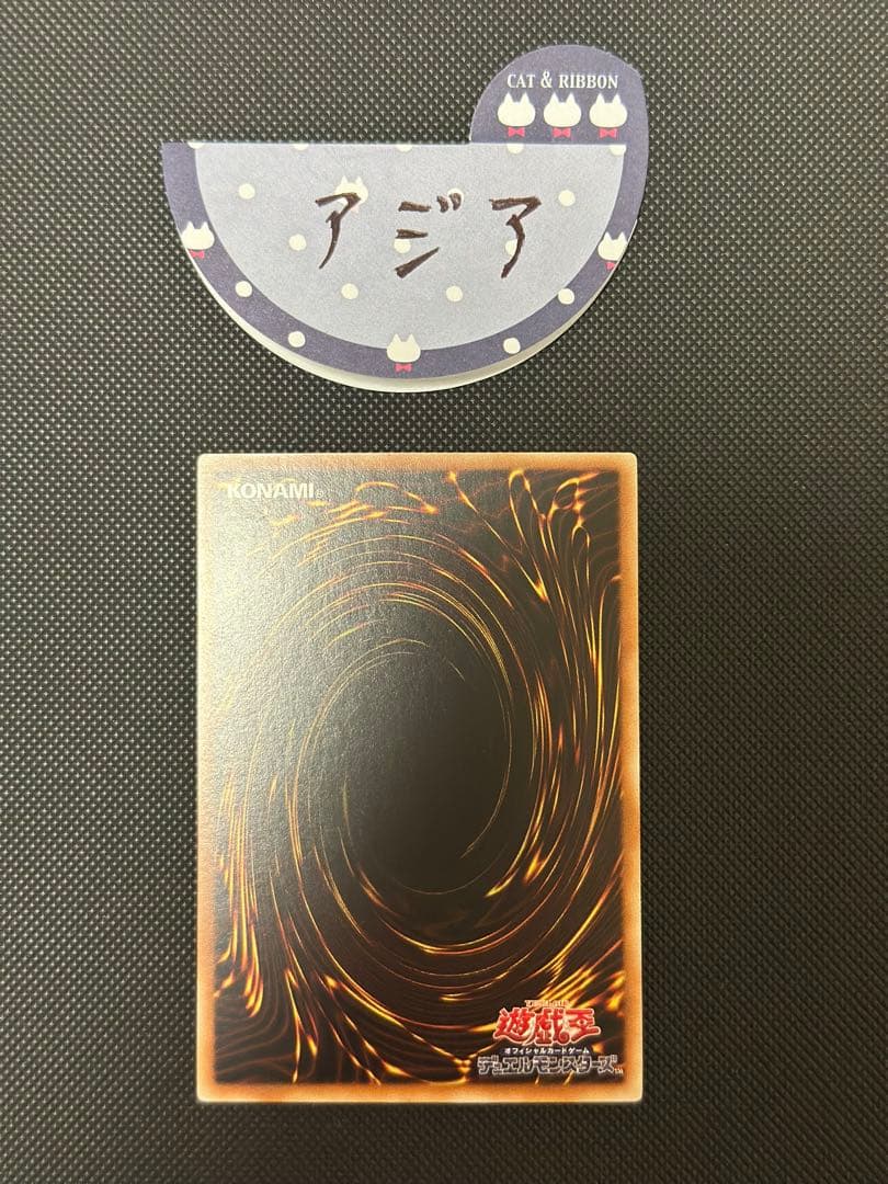 遊戯王　神炎皇ウリア プリズマ　アジア