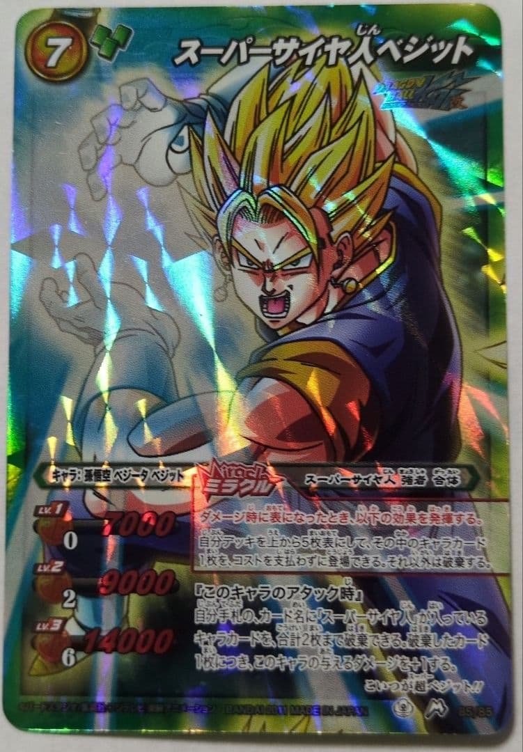 ゴジータ ベジット 孫悟飯 ブロリー フリーザ ベジータ