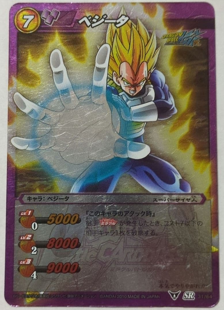 ゴジータ ベジット 孫悟飯 ブロリー フリーザ ベジータ