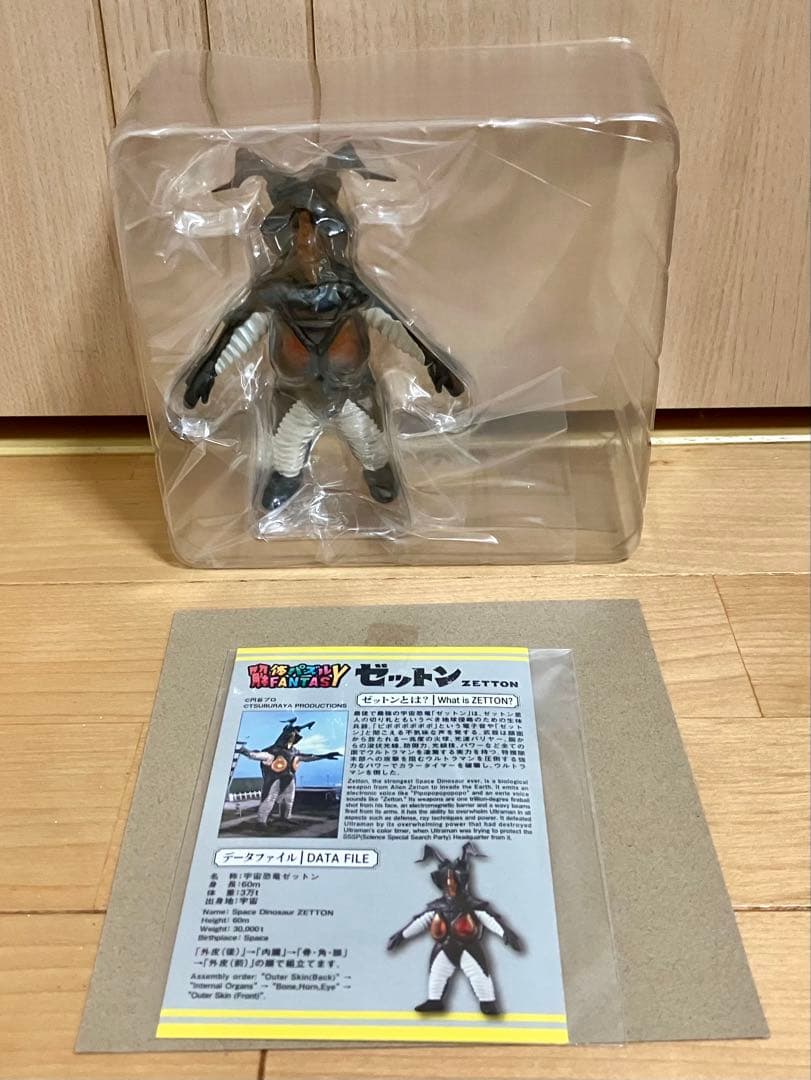 解体パズルFANTASY ゴモラ＆ゼットン 限定特典：透明外皮パーツ付き