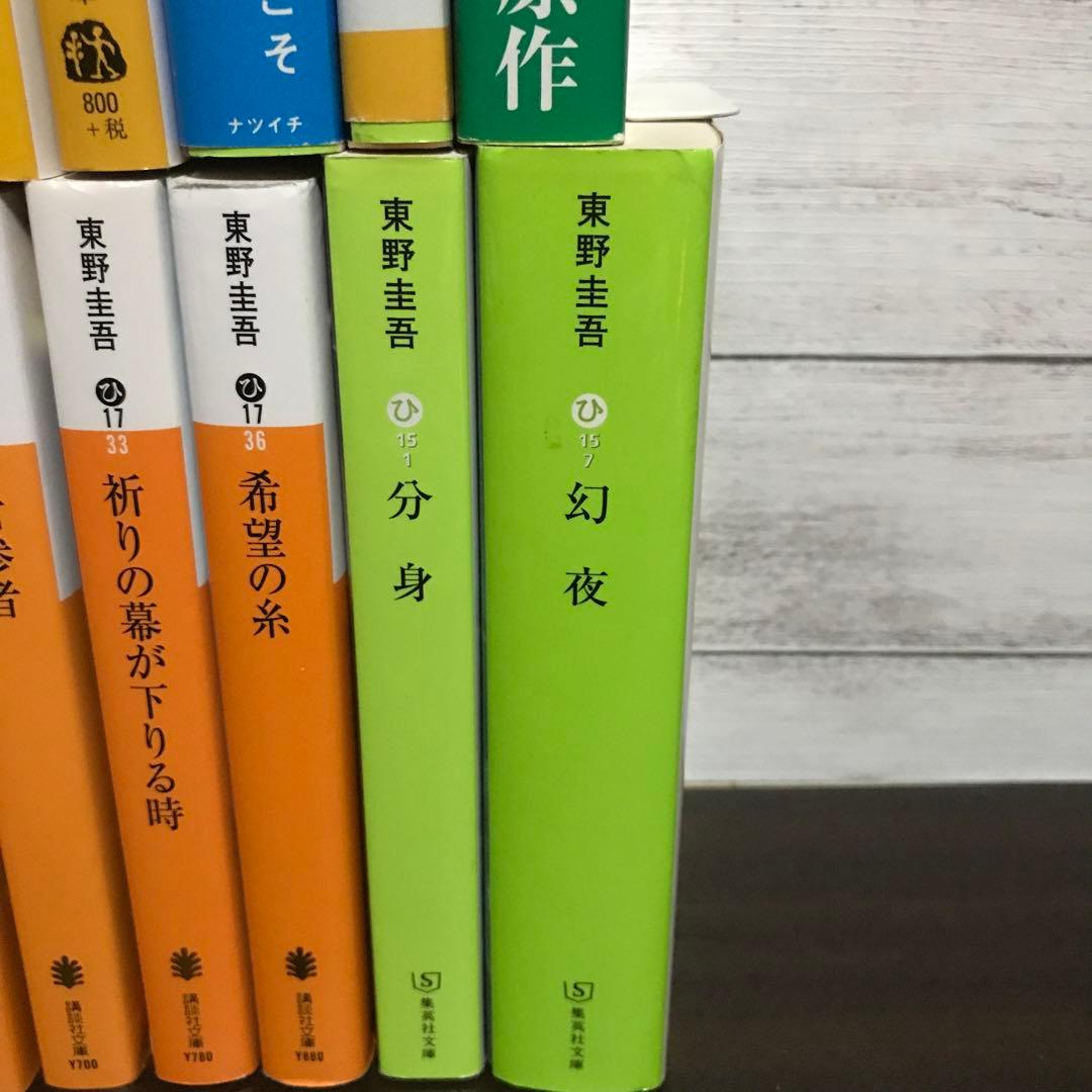 探偵ガリレオシリーズ 東野圭吾 加賀恭一郎シリーズなど 26冊
