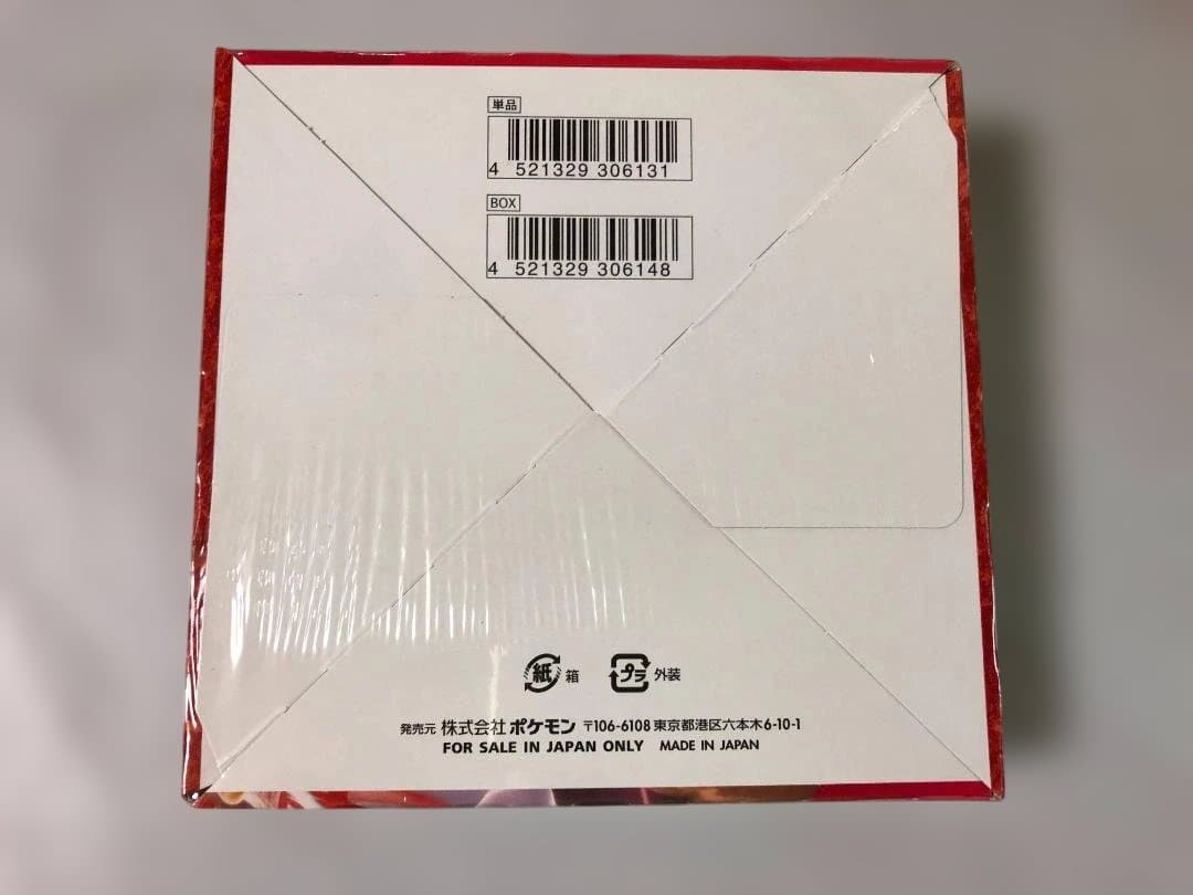 ポケモンカードゲーム ソード&シールド 拡張パック 一撃マスター BOX