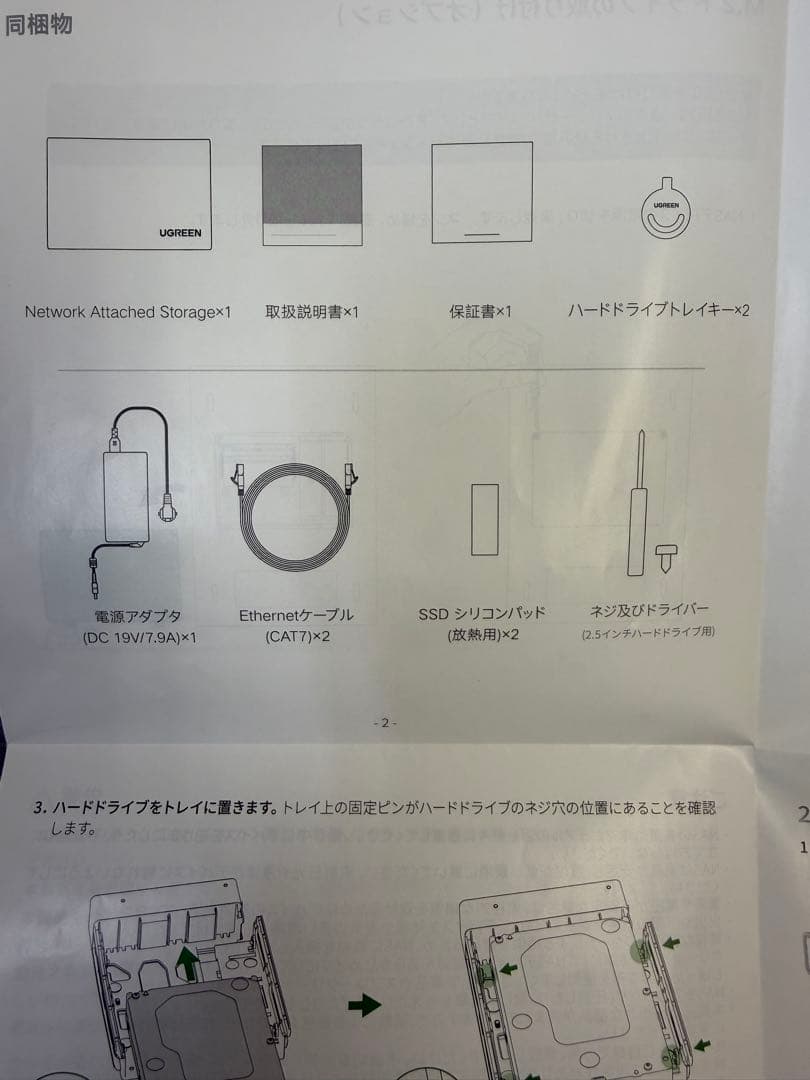外付けハードディスク・ドライブ UGREEN NASync DXP4800Plus