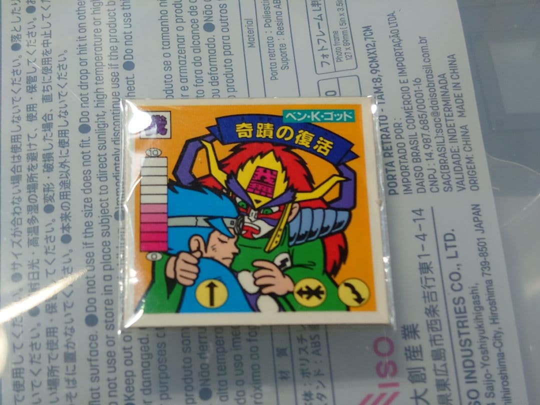 ガムラツイスト ラーメンばあ ガムラ10弾　ベン・K・ゴッド　奇跡の復活