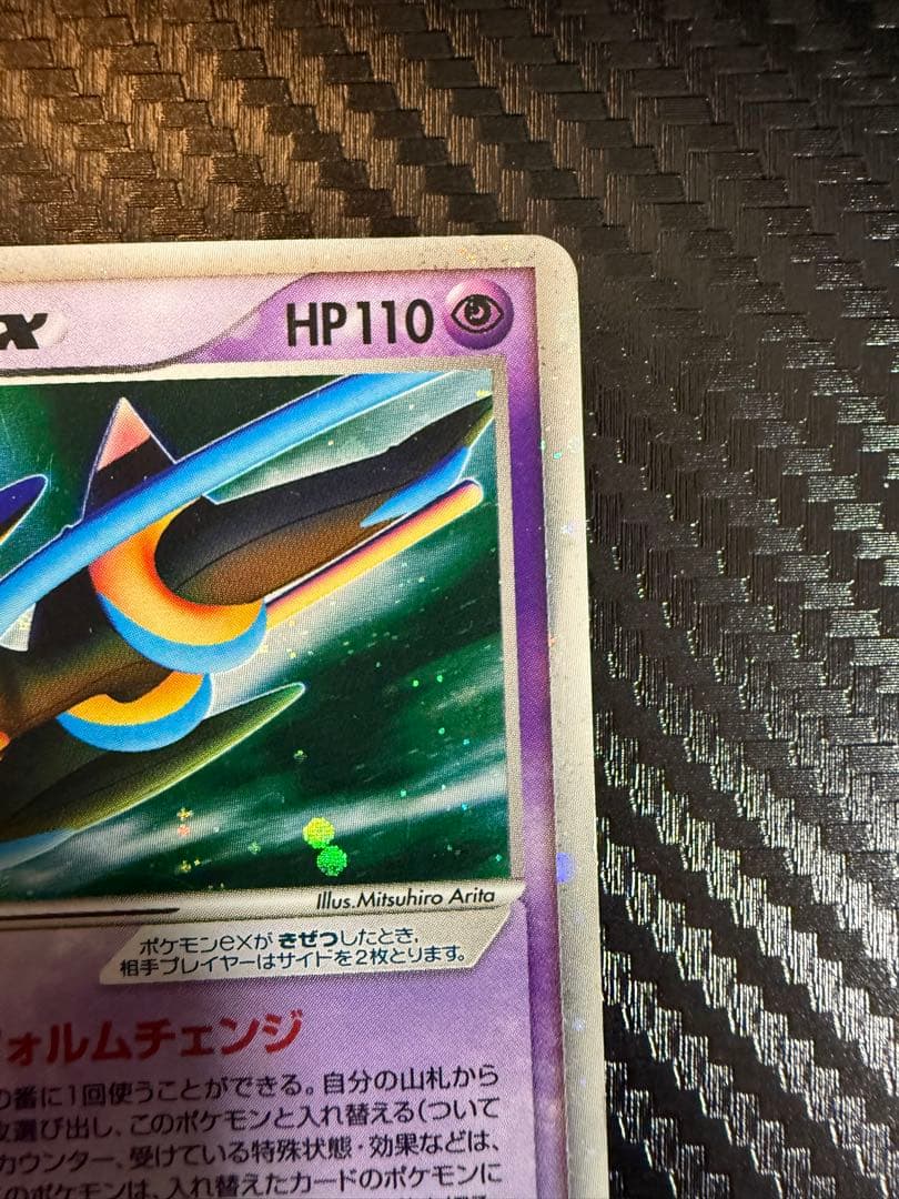 デオキシス ex ギフトボックス エメラルドver. 019/019