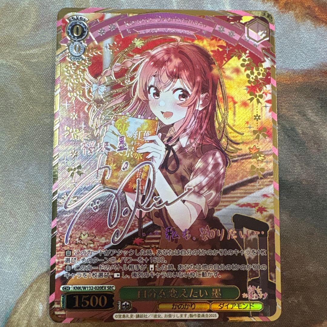 ヴァイス　彼女、お借りしますVol.2 SEC　 サイン　自分を変えたい　墨