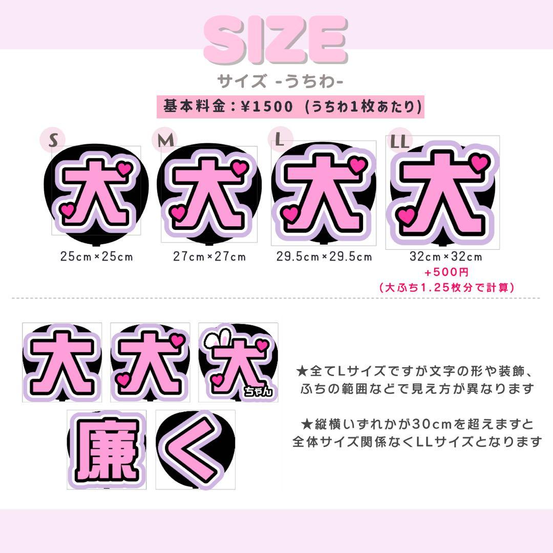 R♥︎ うちわ文字 オーダー うちわ屋さん 文字パネル ネームボード
